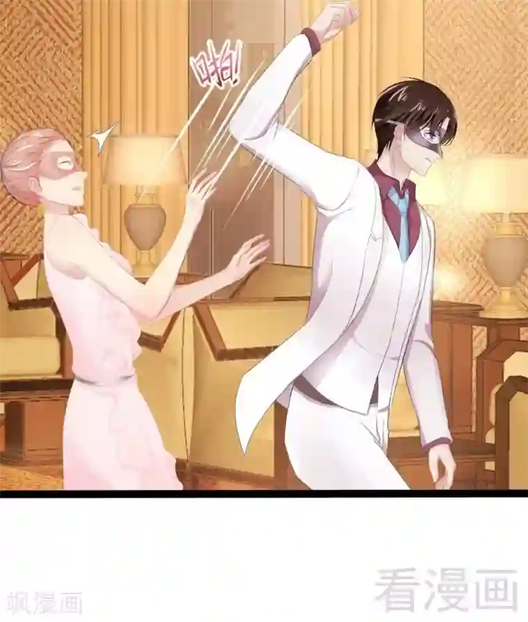 神秘帝少甜甜爱恋第63话 找呀找呀找男伴