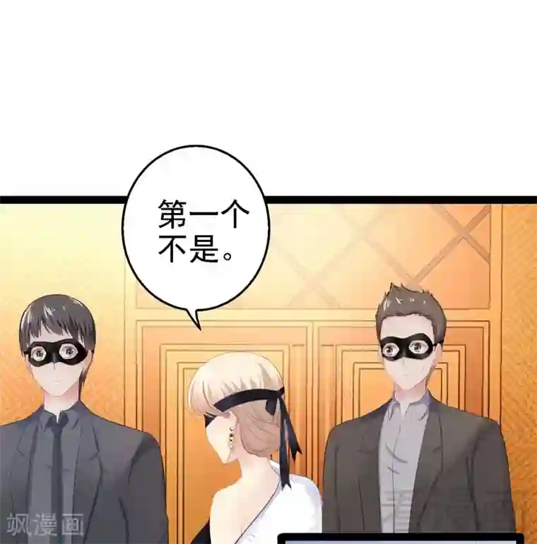 神秘帝少甜甜爱恋第63话 找呀找呀找男伴