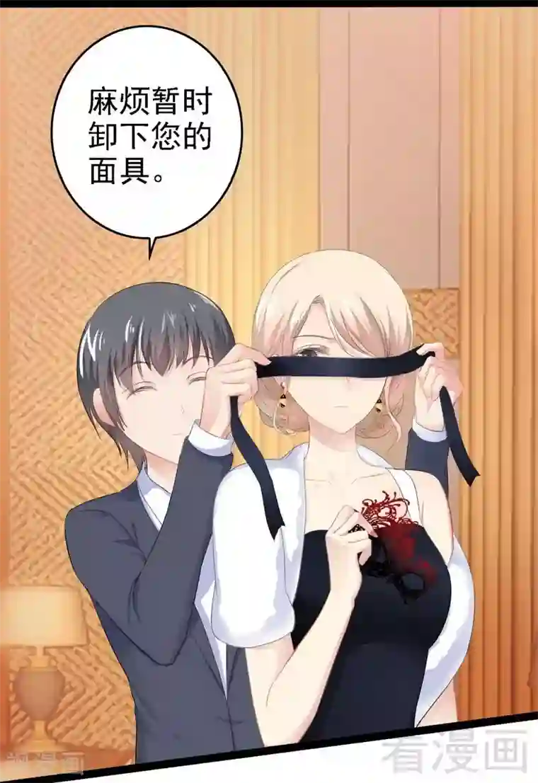 神秘帝少甜甜爱恋第63话 找呀找呀找男伴