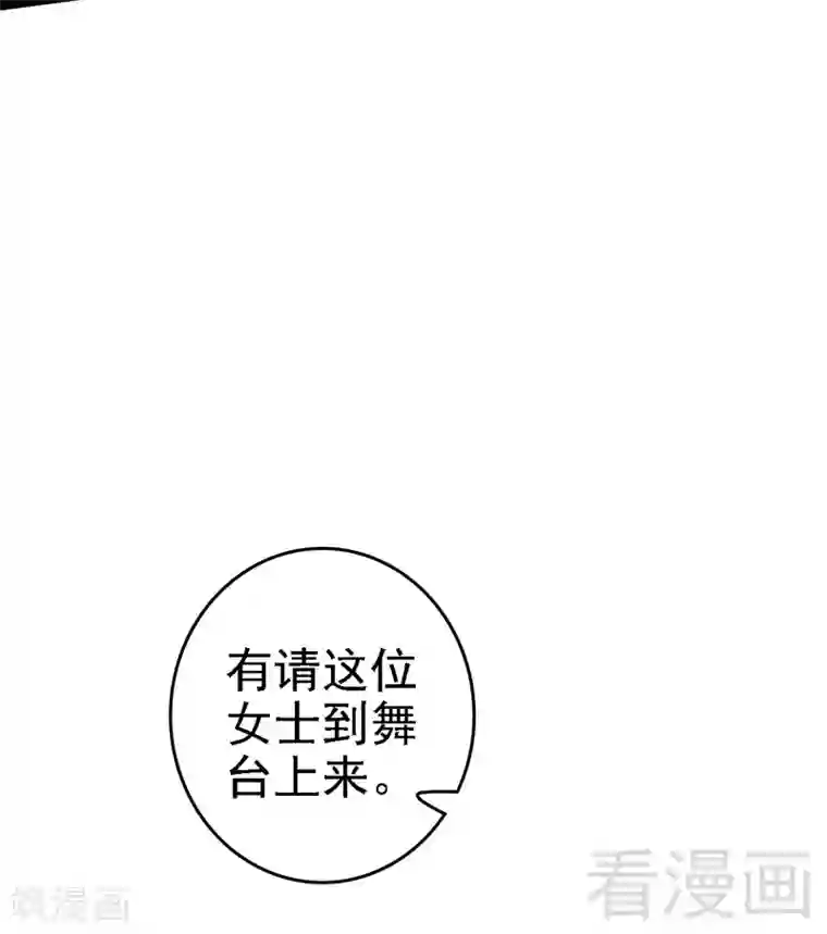 神秘帝少甜甜爱恋第63话 找呀找呀找男伴