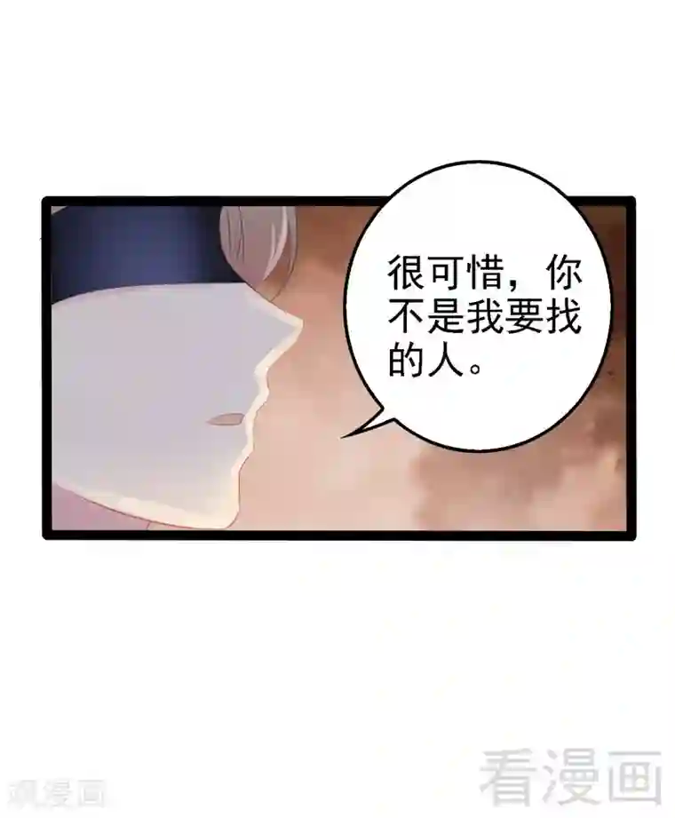 神秘帝少甜甜爱恋第64话 请你跳支舞