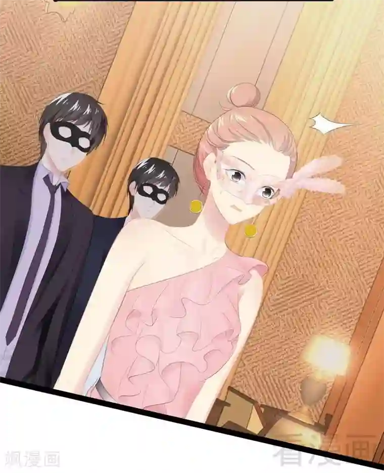 神秘帝少甜甜爱恋第64话 请你跳支舞