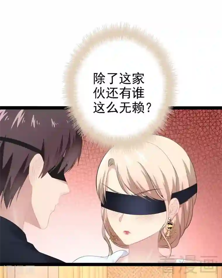 神秘帝少甜甜爱恋第64话 请你跳支舞