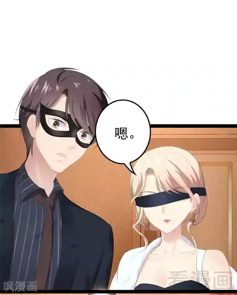 神秘帝少甜甜爱恋第64话 请你跳支舞