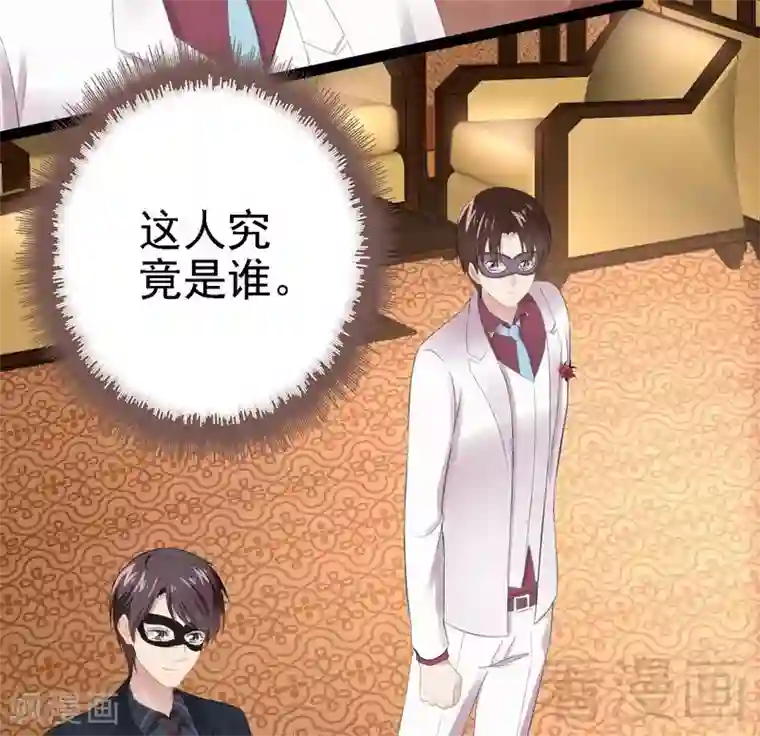 神秘帝少甜甜爱恋第64话 请你跳支舞