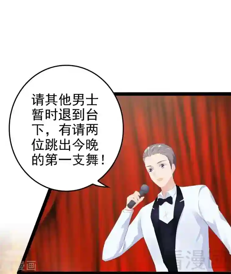 神秘帝少甜甜爱恋第64话 请你跳支舞
