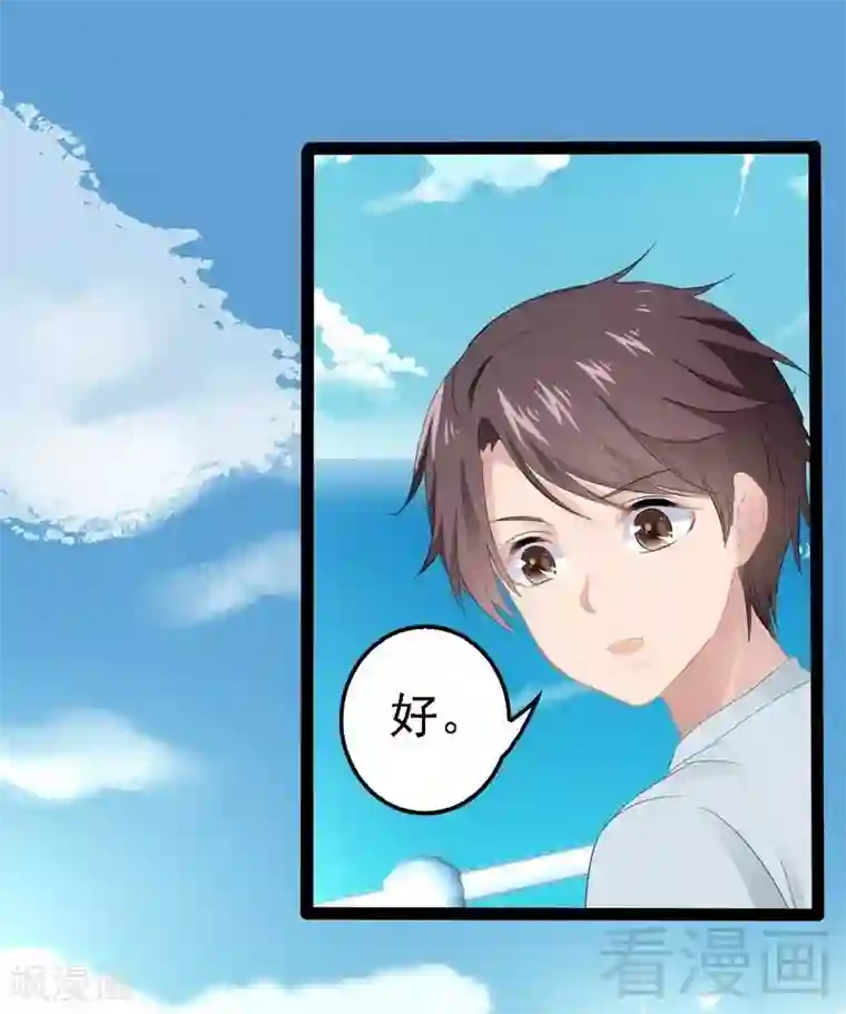 神秘帝少甜甜爱恋第64话 请你跳支舞