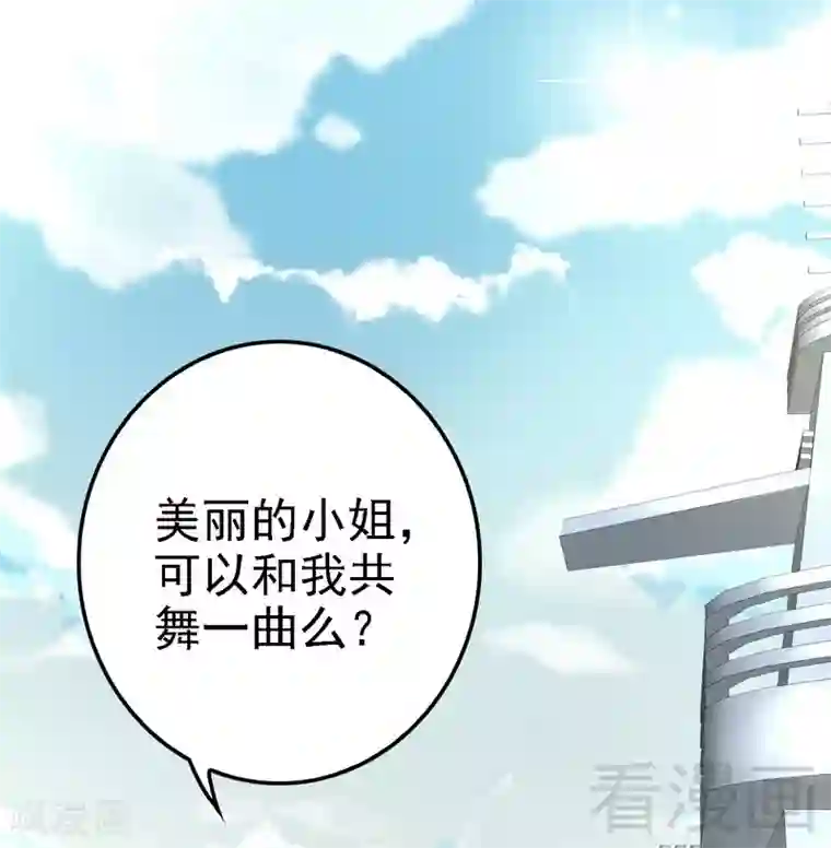 神秘帝少甜甜爱恋第64话 请你跳支舞