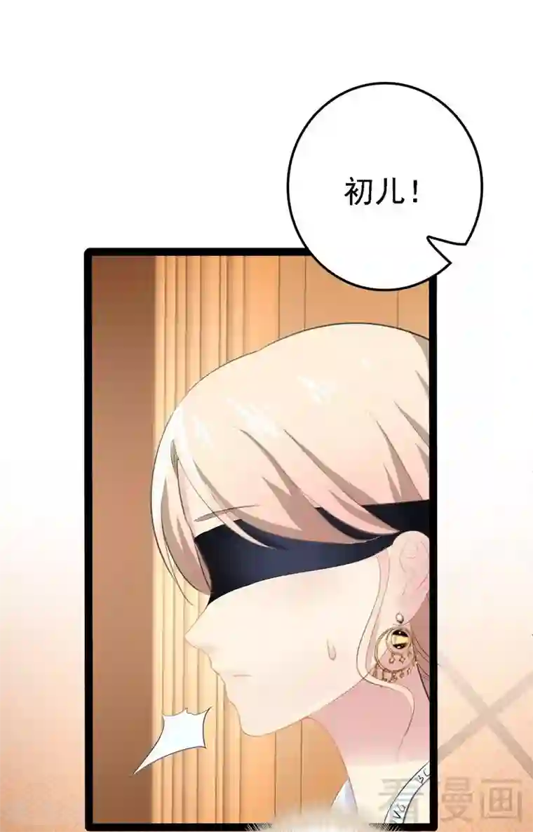 神秘帝少甜甜爱恋第64话 请你跳支舞