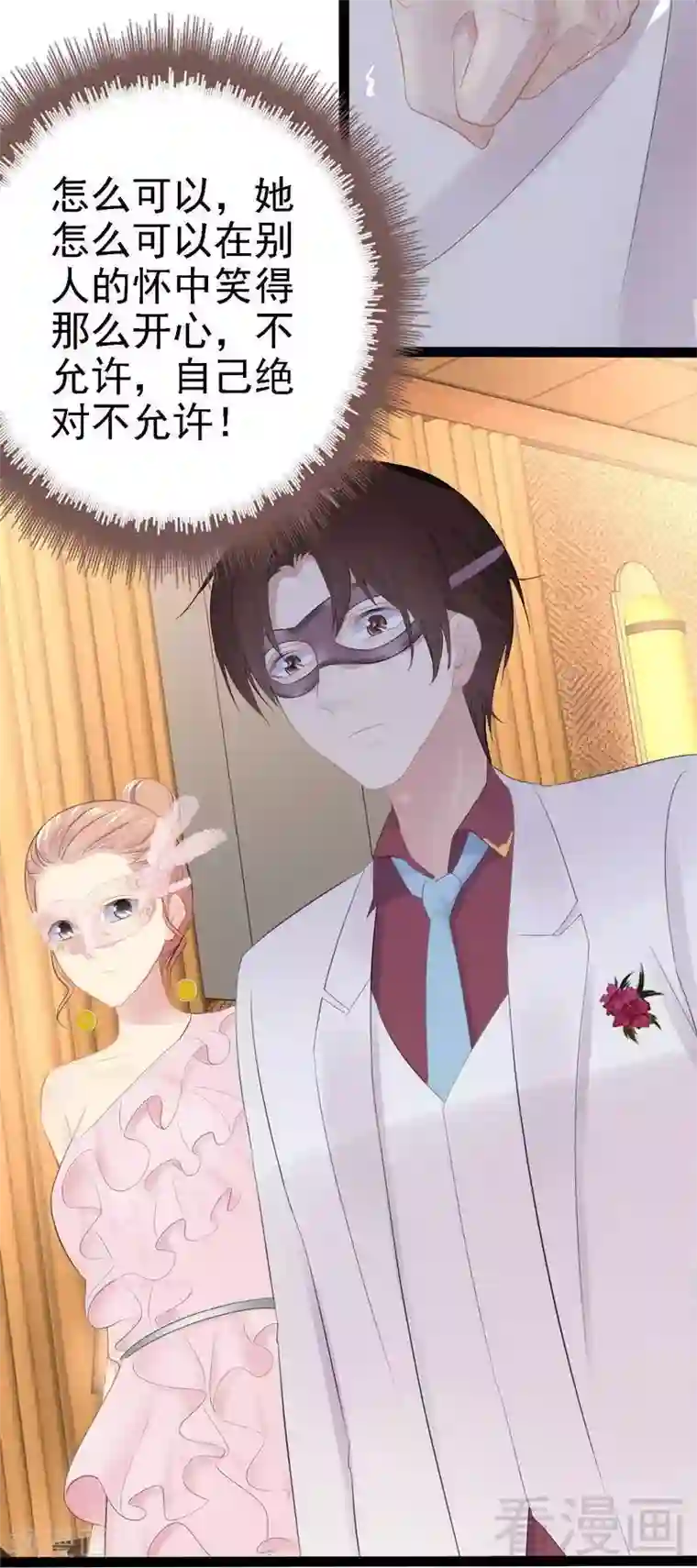 神秘帝少甜甜爱恋第65话 送我回家吧