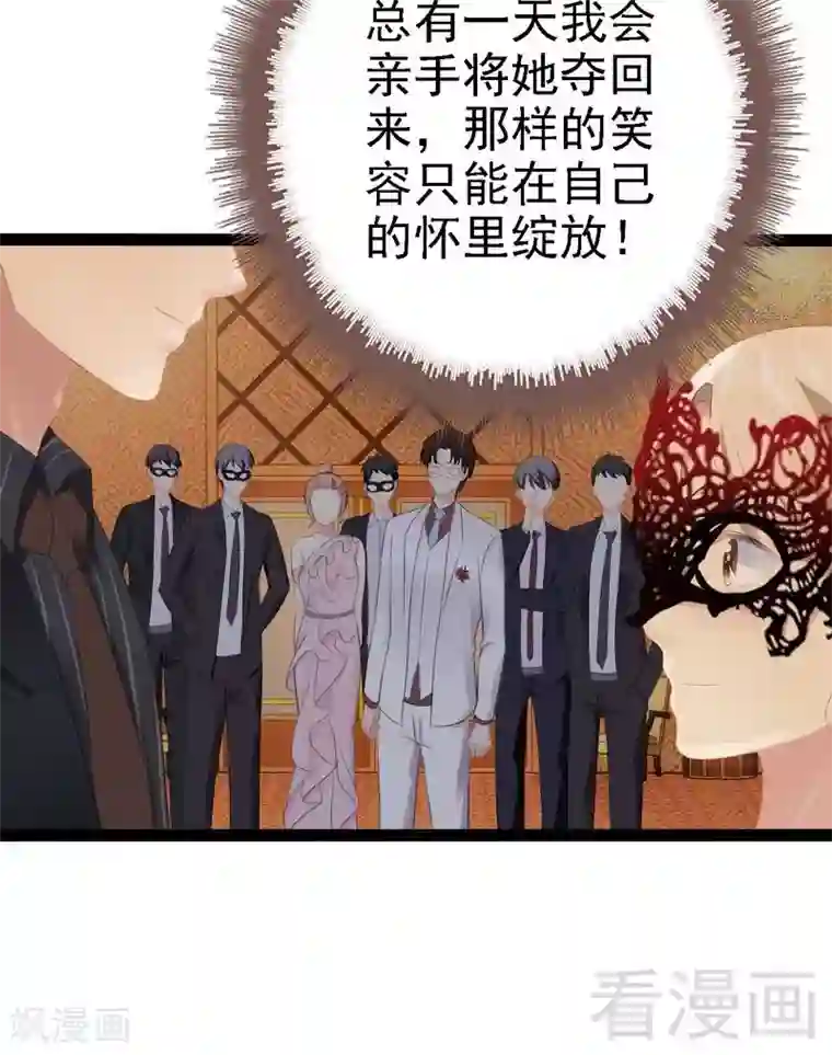 神秘帝少甜甜爱恋第65话 送我回家吧