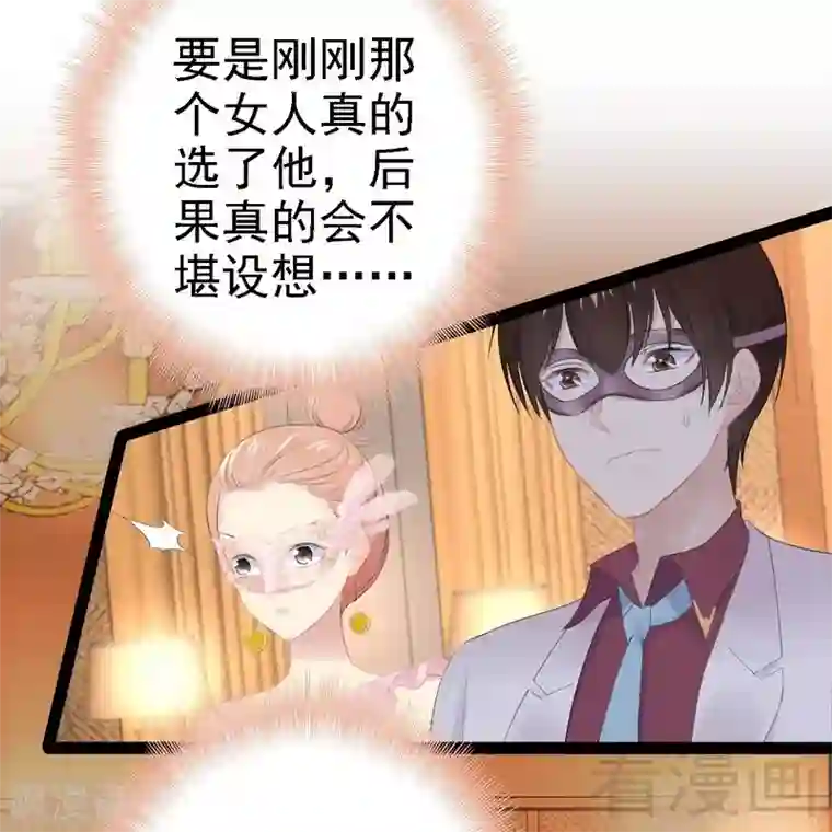 神秘帝少甜甜爱恋第65话 送我回家吧