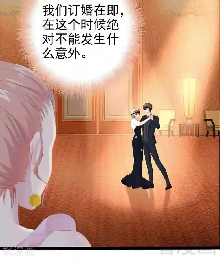 神秘帝少甜甜爱恋第65话 送我回家吧