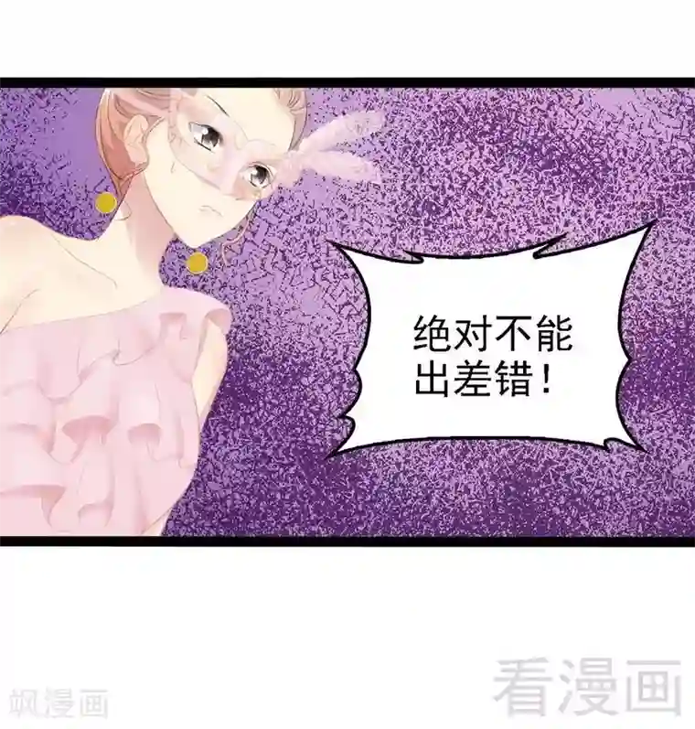 神秘帝少甜甜爱恋第65话 送我回家吧