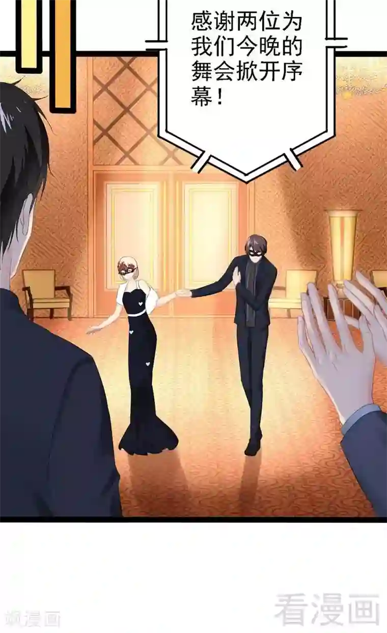 神秘帝少甜甜爱恋第65话 送我回家吧