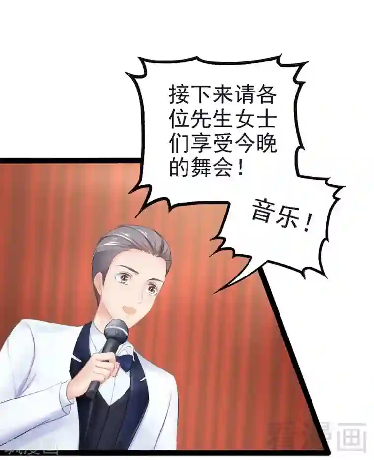 神秘帝少甜甜爱恋第65话 送我回家吧