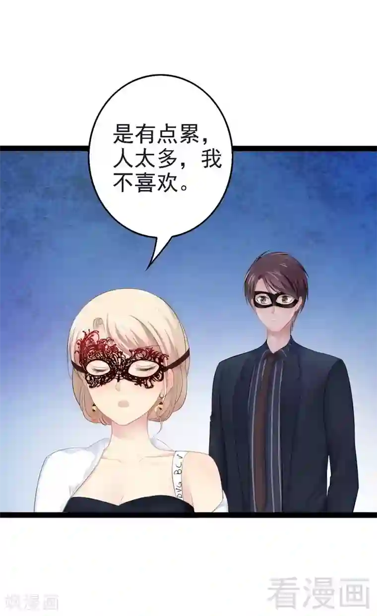 神秘帝少甜甜爱恋第65话 送我回家吧