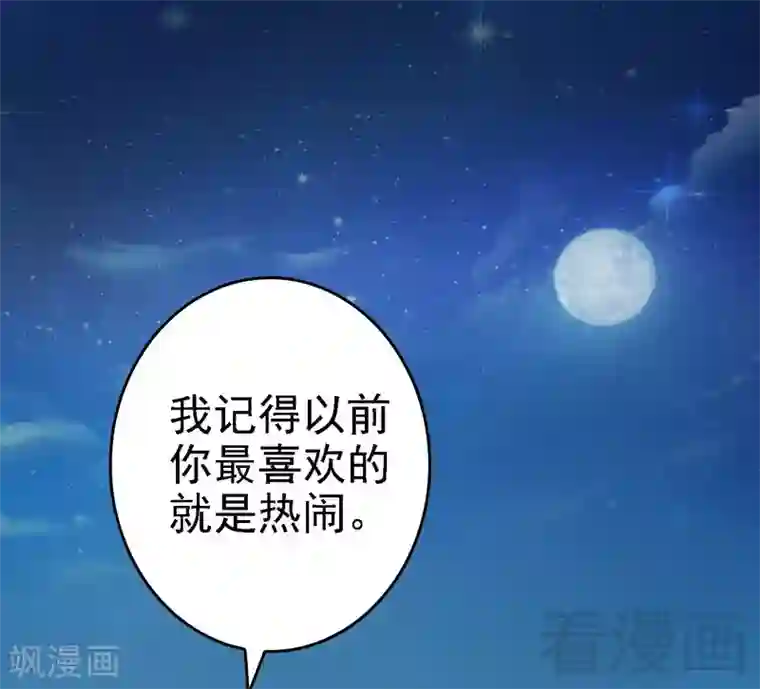 神秘帝少甜甜爱恋第65话 送我回家吧