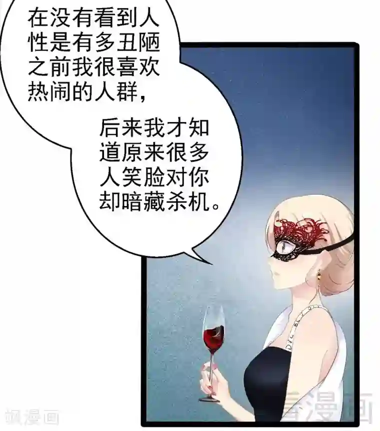 神秘帝少甜甜爱恋第65话 送我回家吧