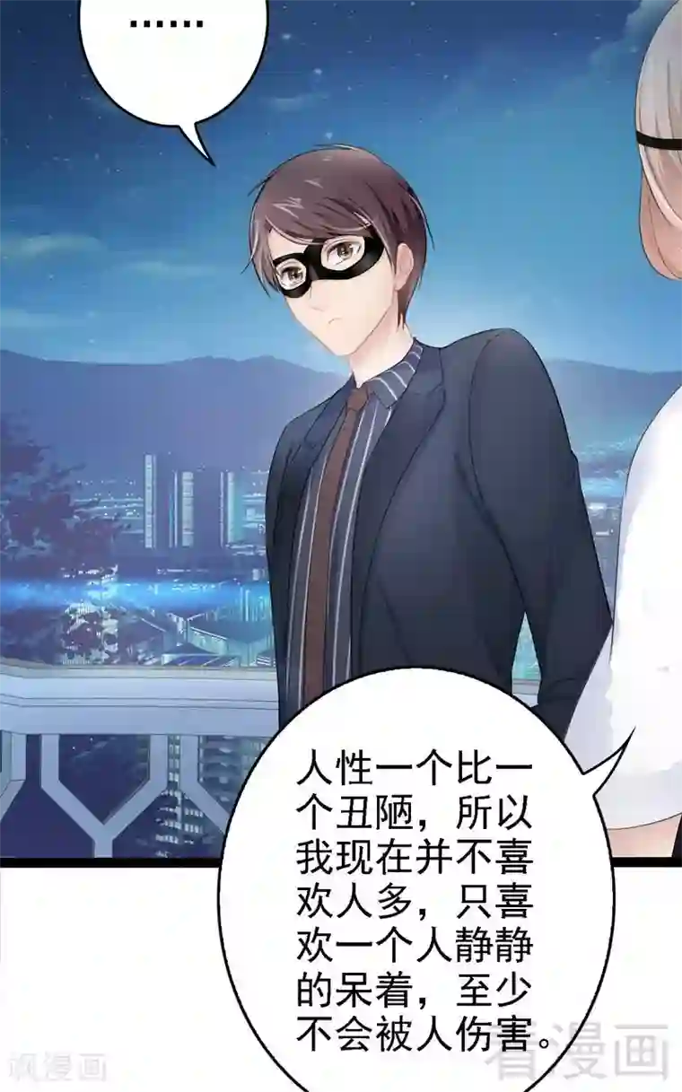 神秘帝少甜甜爱恋第65话 送我回家吧