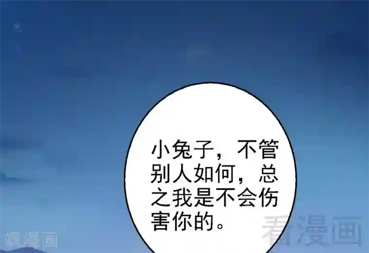 神秘帝少甜甜爱恋第65话 送我回家吧