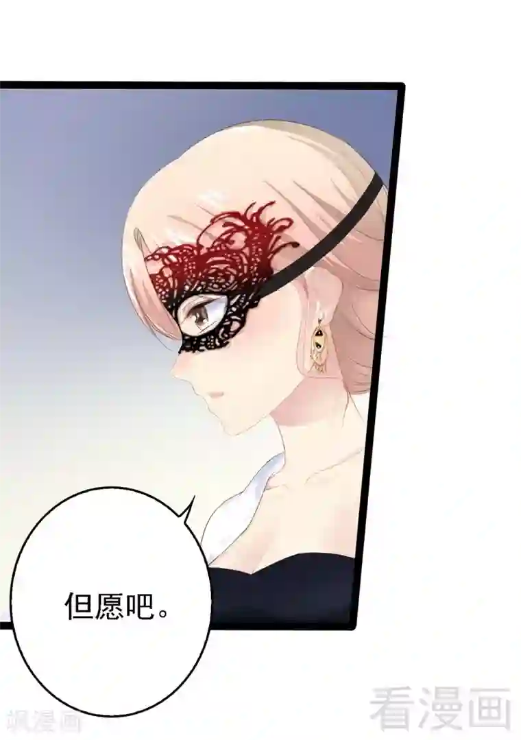 神秘帝少甜甜爱恋第65话 送我回家吧