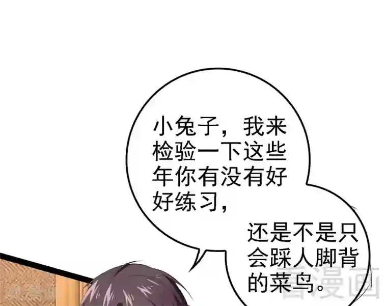 神秘帝少甜甜爱恋第65话 送我回家吧