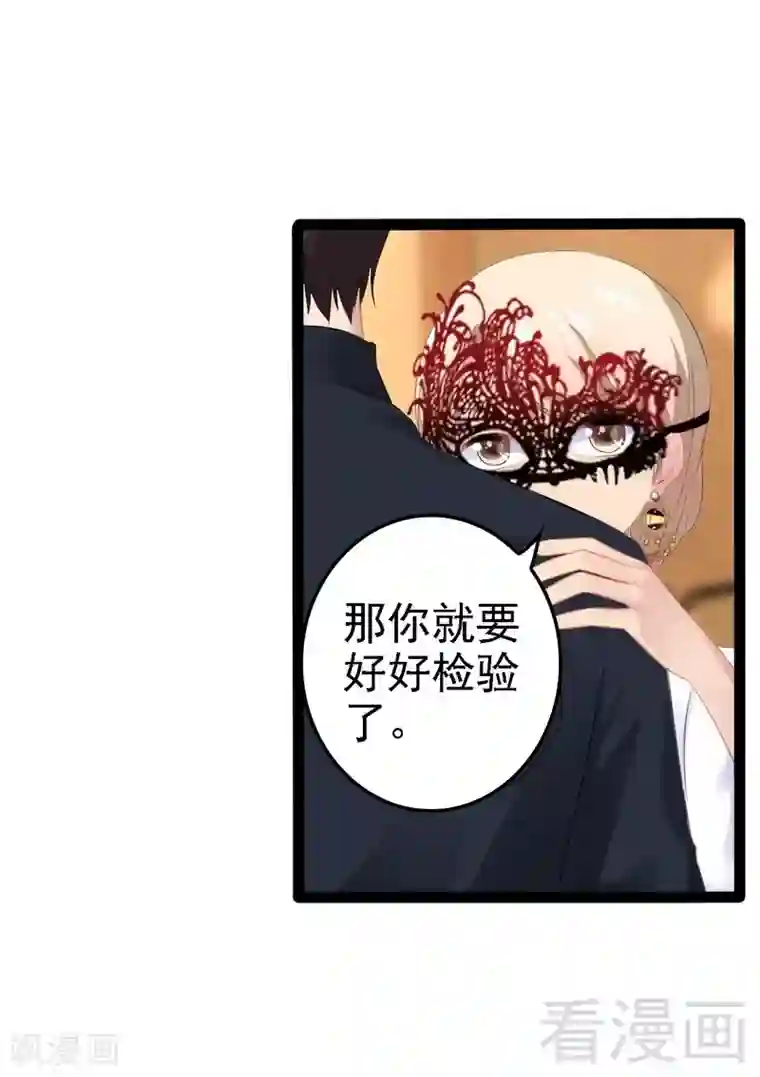 神秘帝少甜甜爱恋第65话 送我回家吧