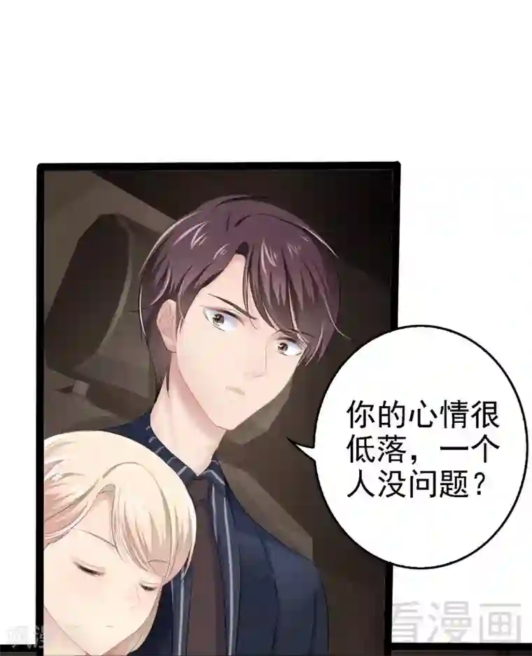 神秘帝少甜甜爱恋第66话 心跳加快