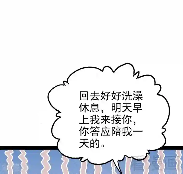 神秘帝少甜甜爱恋第66话 心跳加快