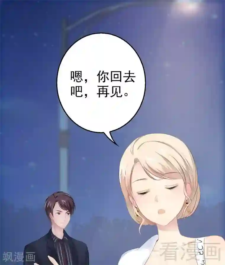 神秘帝少甜甜爱恋第66话 心跳加快