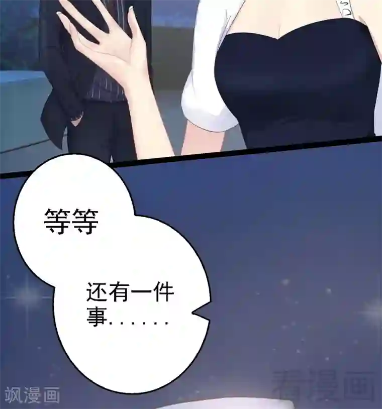 神秘帝少甜甜爱恋第66话 心跳加快