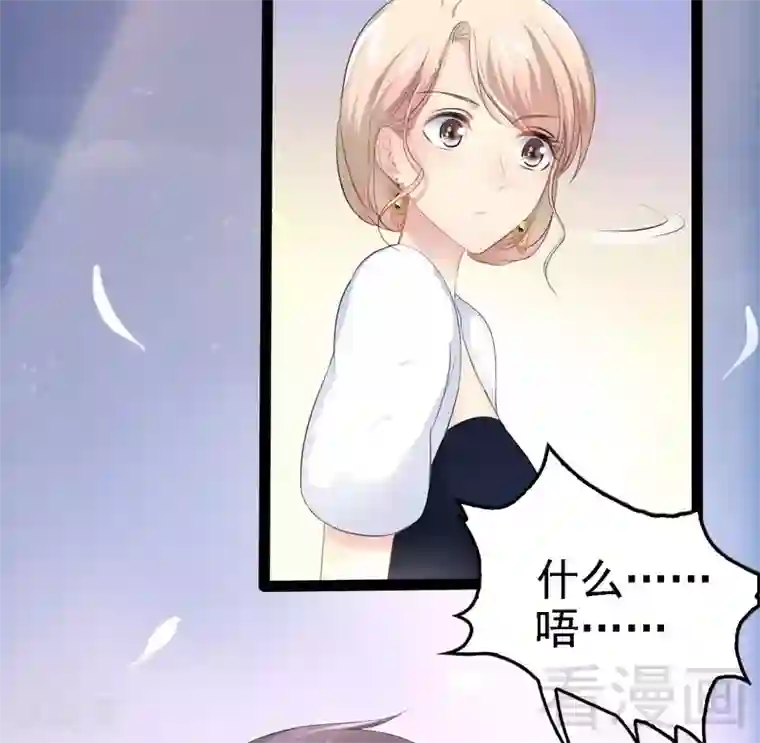 神秘帝少甜甜爱恋第66话 心跳加快