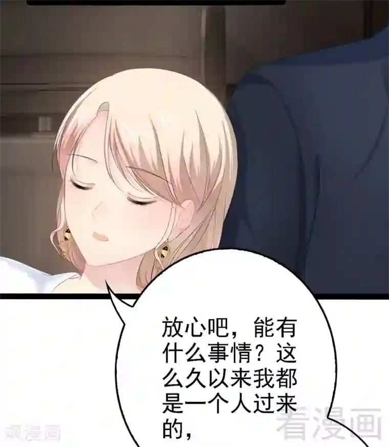 神秘帝少甜甜爱恋第66话 心跳加快