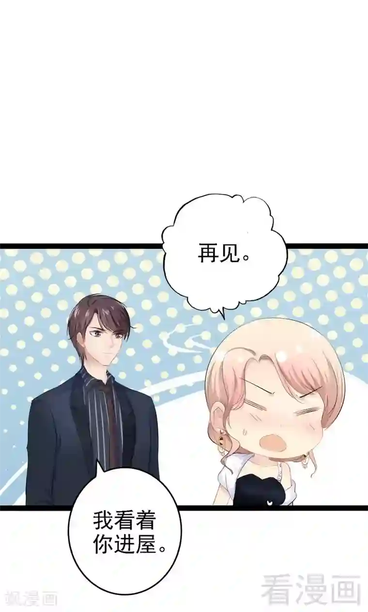 神秘帝少甜甜爱恋第66话 心跳加快