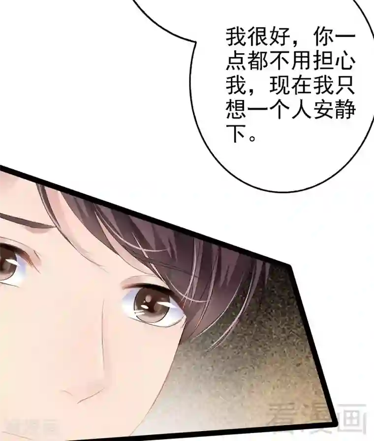 神秘帝少甜甜爱恋第66话 心跳加快