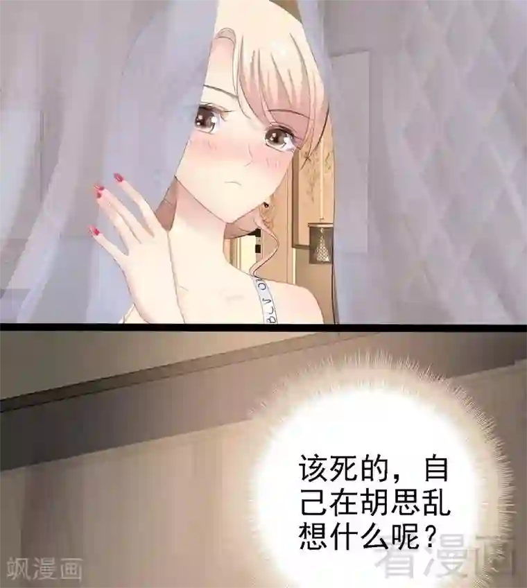 神秘帝少甜甜爱恋第66话 心跳加快