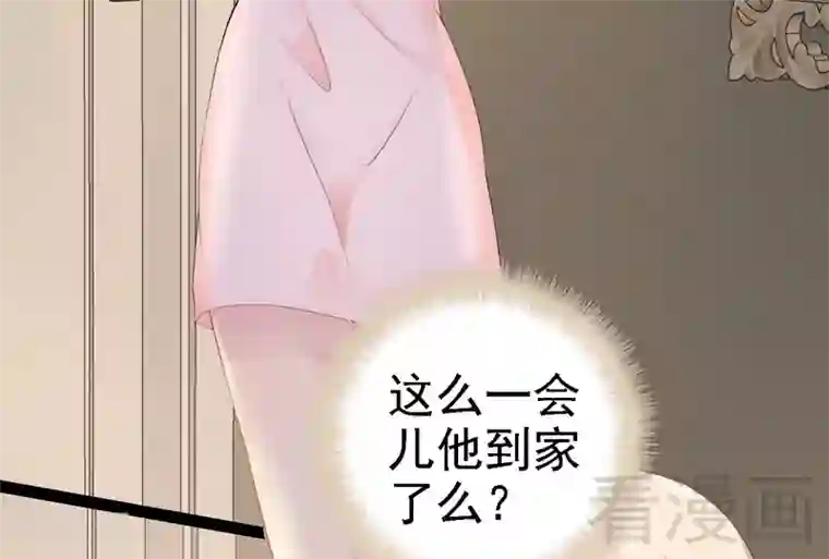 神秘帝少甜甜爱恋第66话 心跳加快