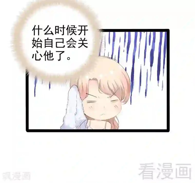 神秘帝少甜甜爱恋第66话 心跳加快