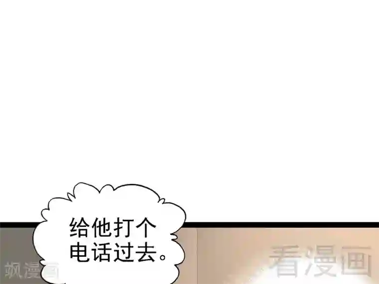 神秘帝少甜甜爱恋第66话 心跳加快