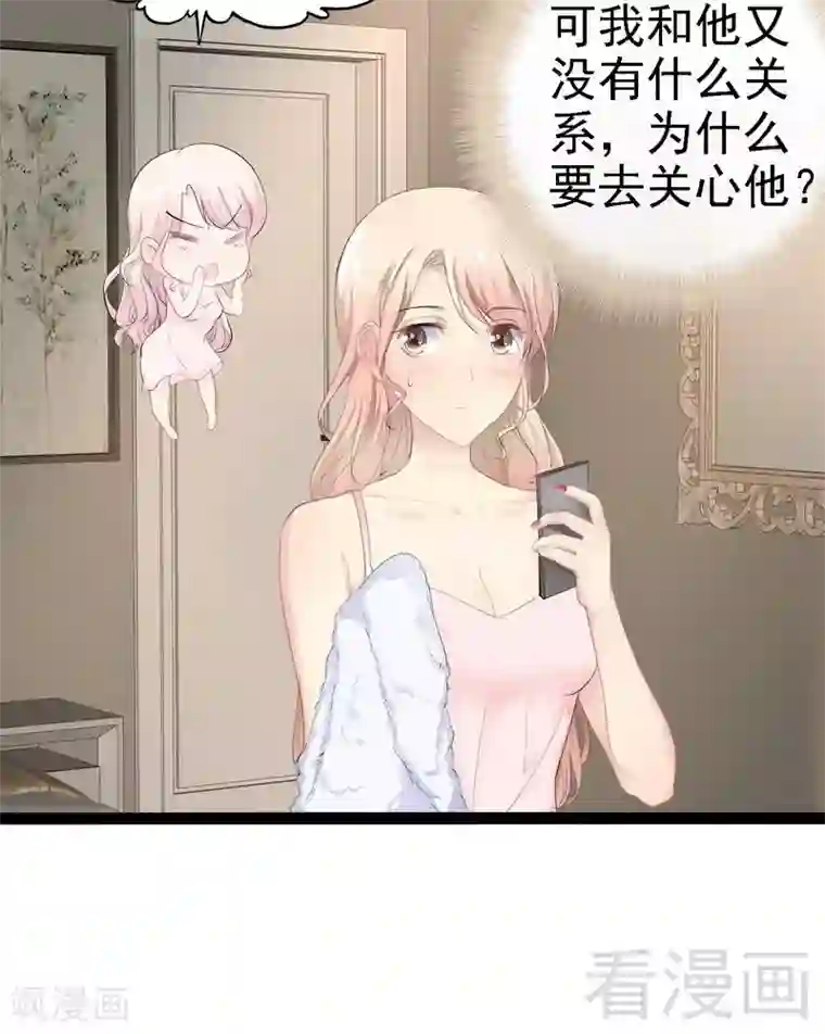 神秘帝少甜甜爱恋第66话 心跳加快