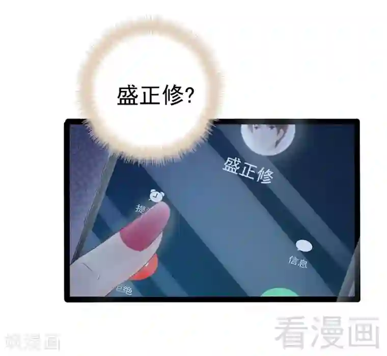 神秘帝少甜甜爱恋第66话 心跳加快