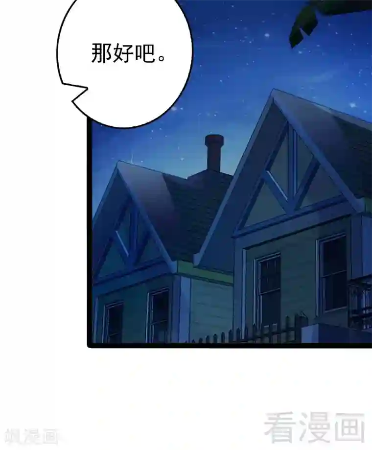 神秘帝少甜甜爱恋第66话 心跳加快