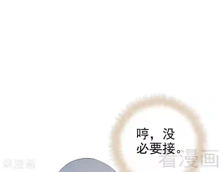 神秘帝少甜甜爱恋第66话 心跳加快