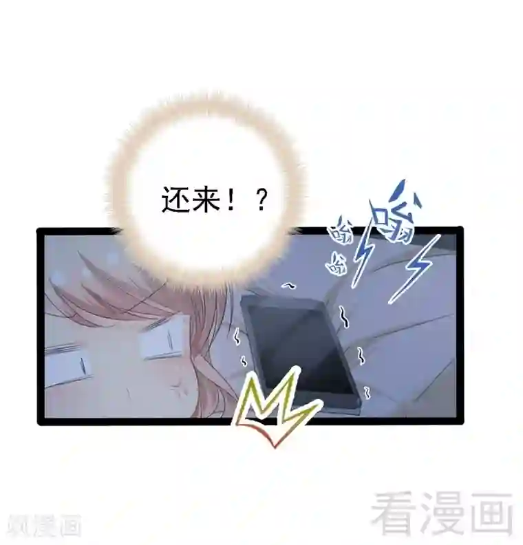 神秘帝少甜甜爱恋第66话 心跳加快