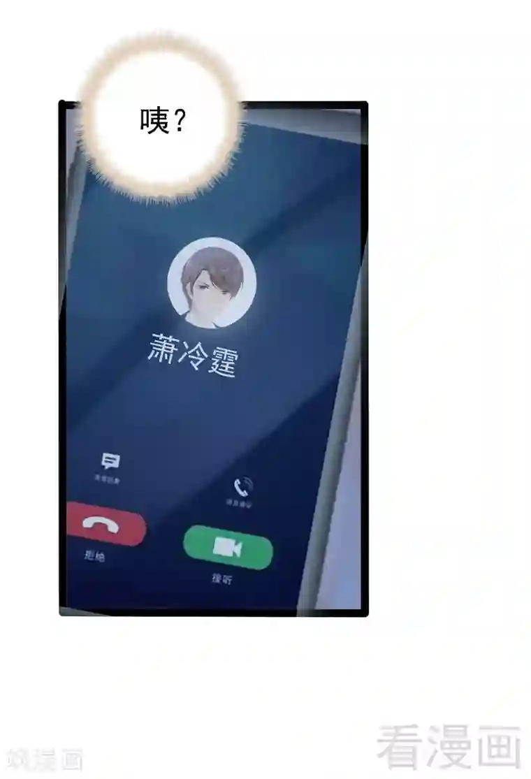 神秘帝少甜甜爱恋第66话 心跳加快