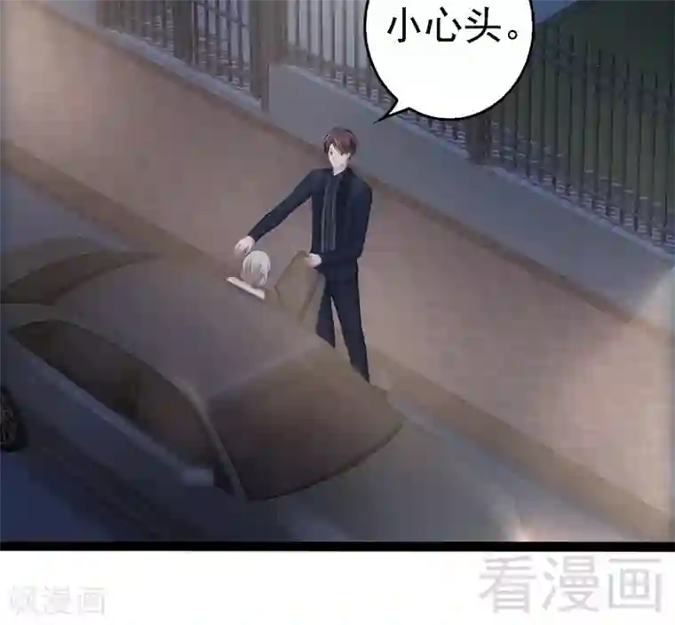 神秘帝少甜甜爱恋第66话 心跳加快