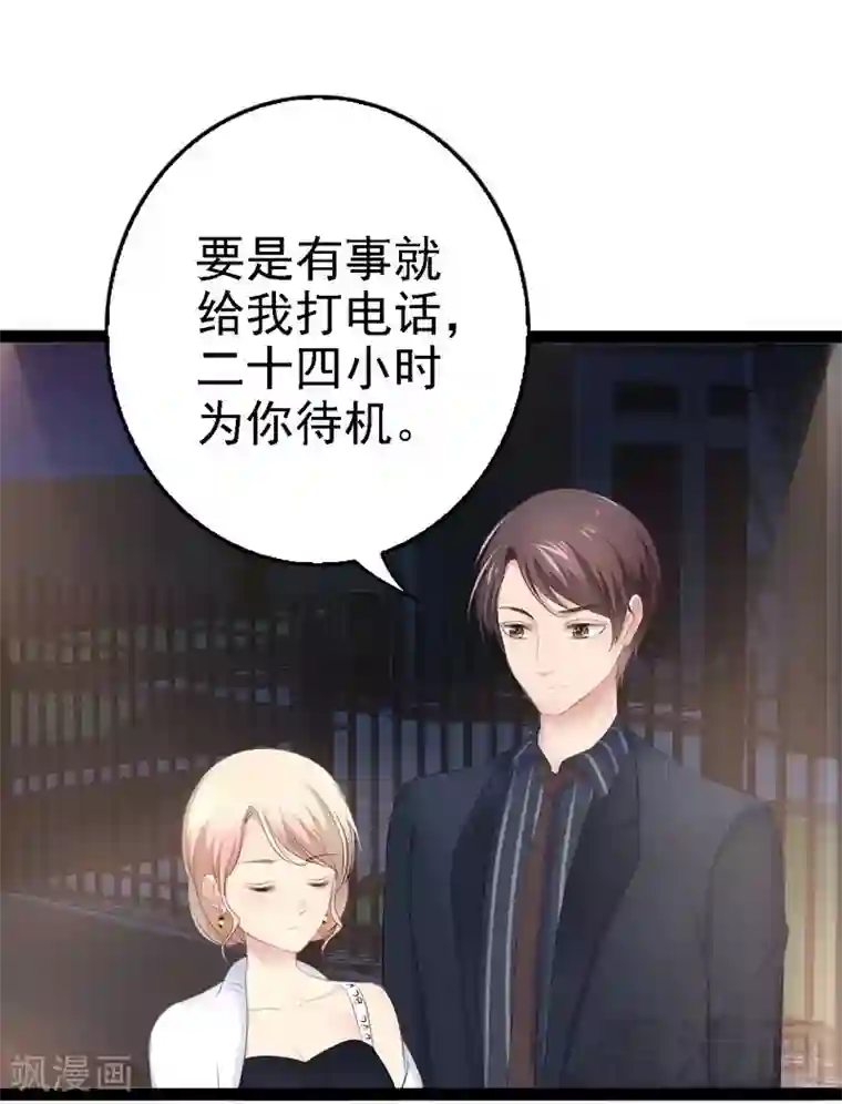 神秘帝少甜甜爱恋第66话 心跳加快