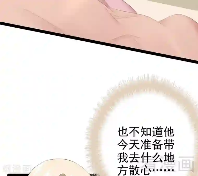 神秘帝少甜甜爱恋第67话 我可以相信你吗