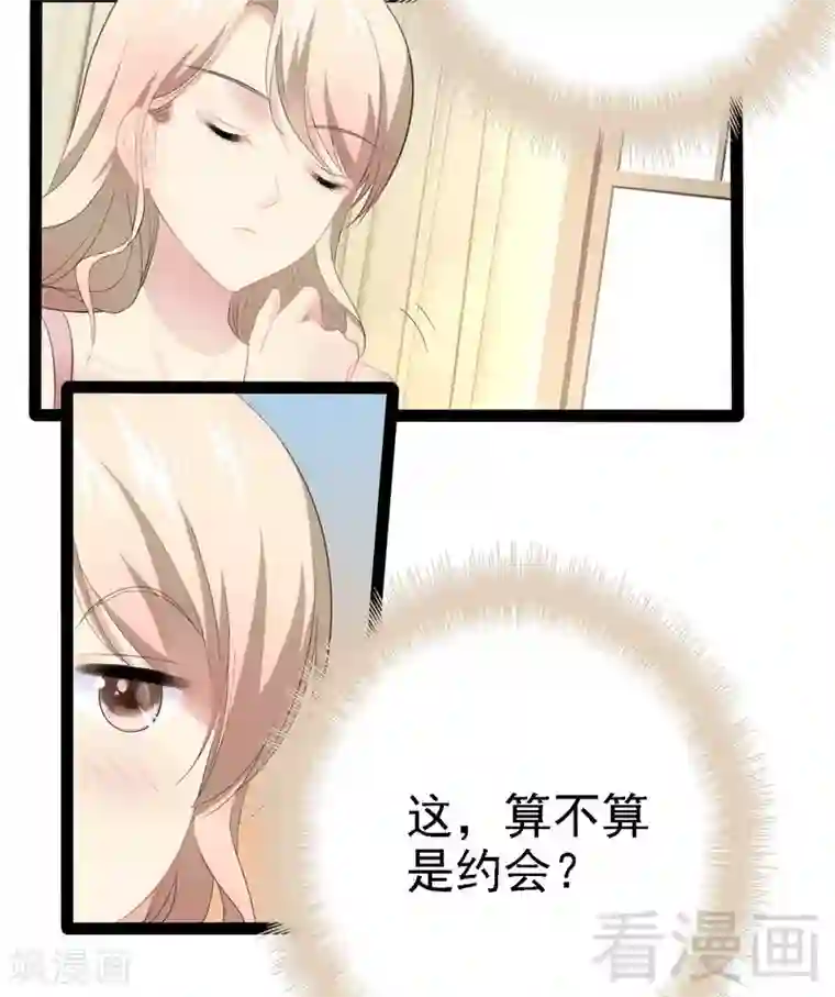 神秘帝少甜甜爱恋第67话 我可以相信你吗